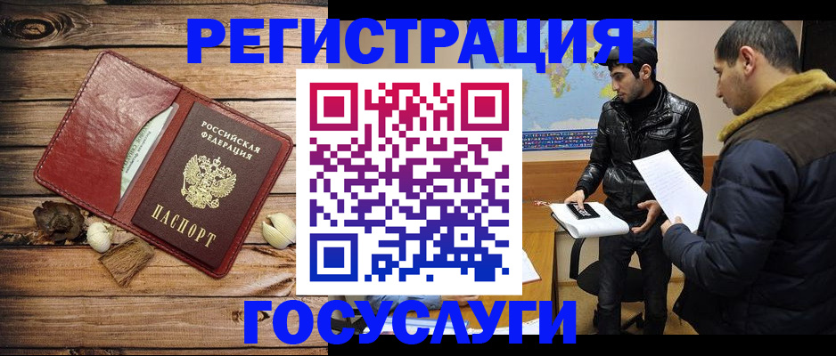 временная регистрация в Камбарке