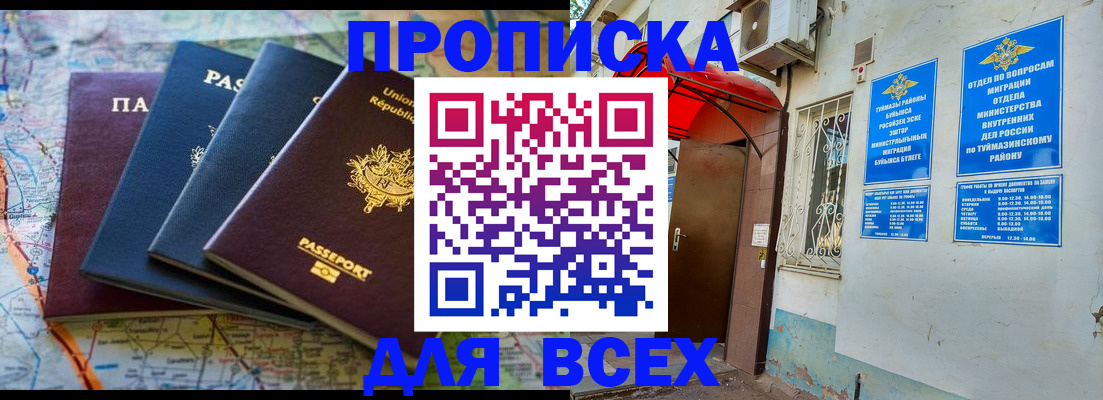 прописка регистрация в Камбарке