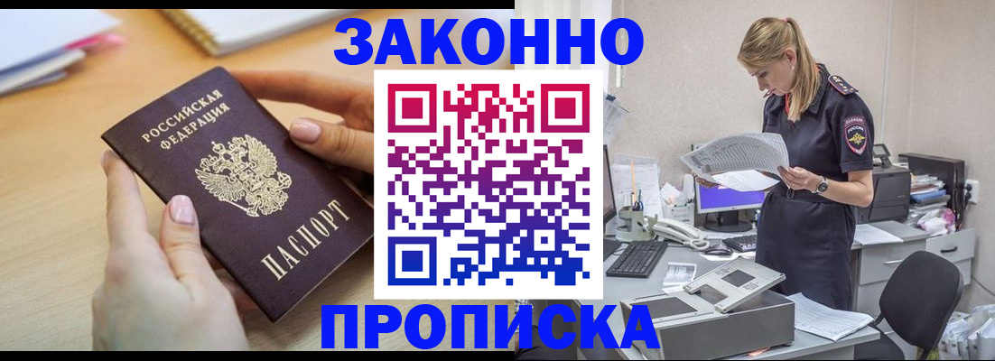 прописка регистрация в Камбарке
